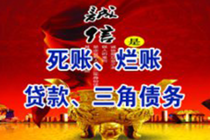 冠县要账公司：廉先生车贷顺利结清，清债公司效率高